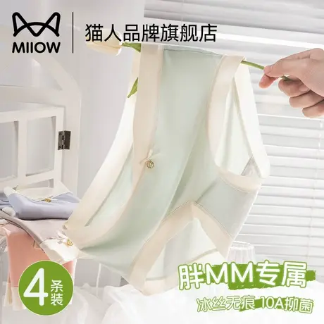 猫人女士内裤莫代尔抗菌纯棉裆加大码胖mm女生中腰透气三角短裤夏商品大图
