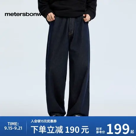 美特斯邦威男款牛仔裤2025新款经典宽松潮流百搭长裤原色阔腿裤子商品大图
