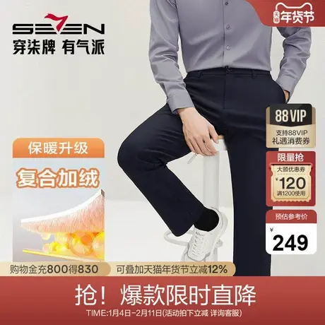 【复合加绒】柒牌高弹力休闲裤男2025冬季保暖厚款商务直筒长裤子商品大图