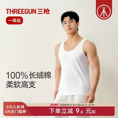 三枪背心男士全棉超柔软高支长绒棉内搭宽松裸感弹力纯棉居家打底商品大图