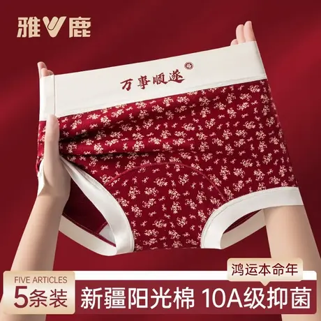 雅鹿女士2025新款全棉a类纯棉抗菌裆红色内裤本命年女生三角短裤商品大图