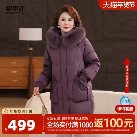 雪中飞2026春新款女士羽绒服一手长狐狸毛领时尚大毛领简约保暖图片