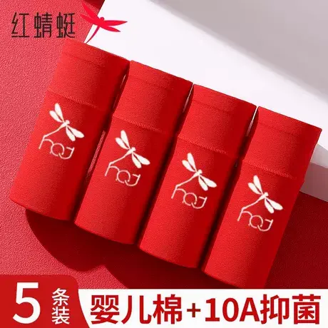 红蜻蜓纯棉中腰内裤女本命年马年红色亲肤透气10A抗菌女士三角裤图片