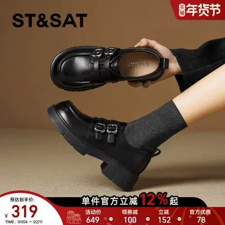 星期六厚底乐福鞋女2026春季新款复古英伦风小皮鞋深口增高休闲鞋商品大图