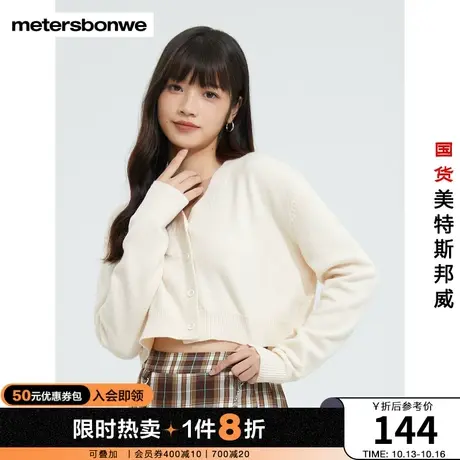 国货美特斯邦威开衫毛衫女春秋宽松舒适长袖毛织保暖纯色外套图片