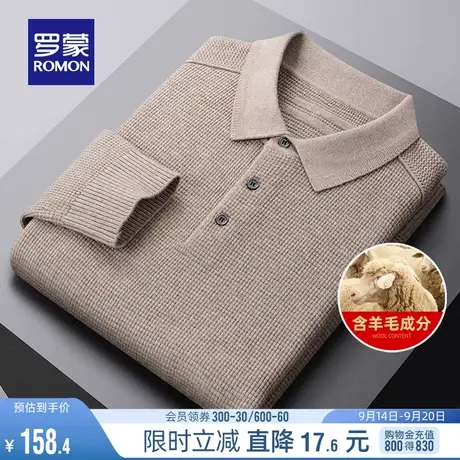 【华夫格+含羊毛】罗蒙男士翻领针织衫2023秋季新款纯色保暖毛衣商品大图