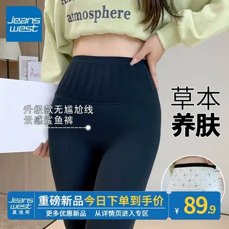 ZR真维斯黑色加绒外穿打底鲨鱼裤女秋冬季2023年新款修身束脚裤子图片