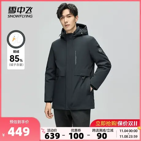 雪中飞2023秋冬新款男士羽绒服短款鹅绒户外商务防风三合一可拆卸商品大图