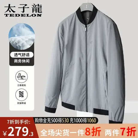 商场同款太子龙春装秋季外套中年男士棒球服薄款休闲夹克爸爸男装图片