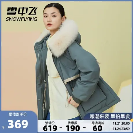 雪中飞秋冬保暖修身女式毛领短款派克风下摆抽绳羽绒服潮商品大图