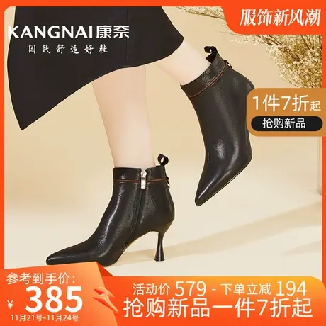 康奈女鞋冬季新款加绒真皮细跟时装靴软面纯色高跟鞋尖头通勤棉靴商品大图
