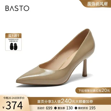 百思图24春商场新款真皮裸色气质尖头细高跟鞋女浅口单鞋AC621AQ4图片