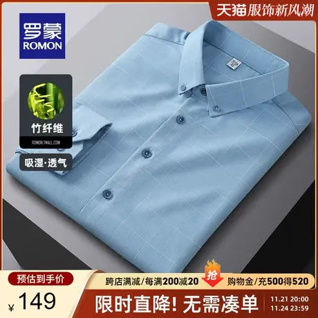 【竹纤维】罗蒙男士长袖衬衫商务休闲春季新款免烫弹力格子衬衣男商品大图