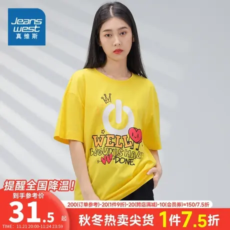 JW真维斯女装宽松纯棉印花体恤衫 夏季圆领印花短袖T恤女款上衣潮商品大图
