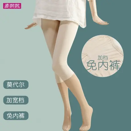 夏季女士莫代尔七分裤高腰薄款黑打底裤弹力加档免内裤可裸穿肤色商品大图