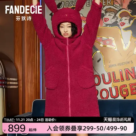 芬狄诗商场同款睡袍女连帽兔耳朵开衫长款羊羔绒厚家居服FL00339图片