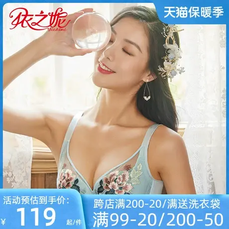 依之妮内衣新品高雅刺绣全罩杯薄款4排扣软钢圈大胸显小文胸534B2商品大图