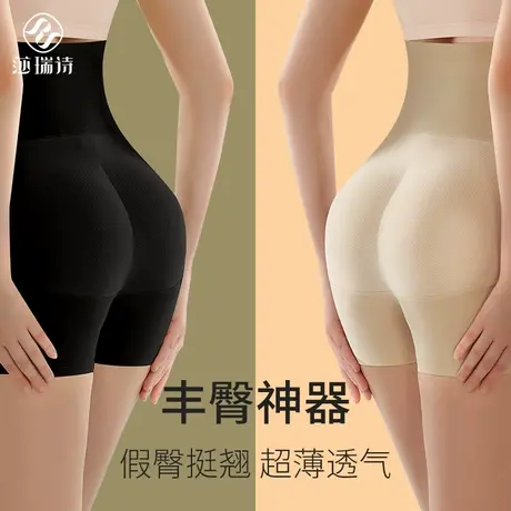 收腹裤女假屁股加垫仿真翘臀自然薄款蜜桃臀美臀神器高腰提臀内裤商品大图