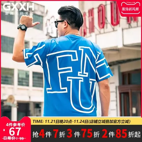 GxxH潮牌大码男装肥佬加肥加大号个性休闲百搭宽松圆领印花T恤商品大图
