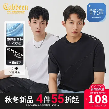 卡宾男装 索罗那凉感T恤2023夏新款字母印花宽松短袖潮流街头H图片