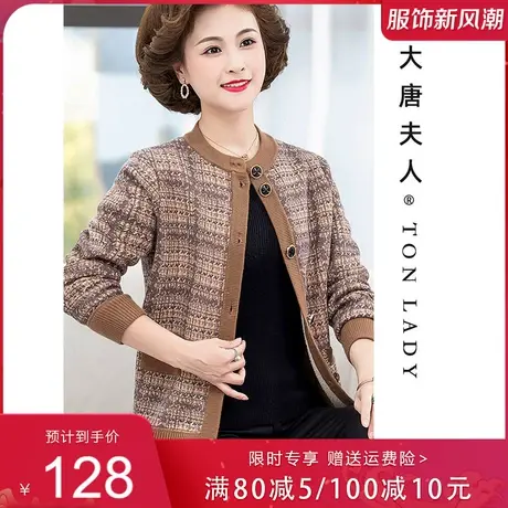 妈妈秋冬针织衫外套加绒毛衣加厚中老年人女士冬装格子开衫40五十商品大图