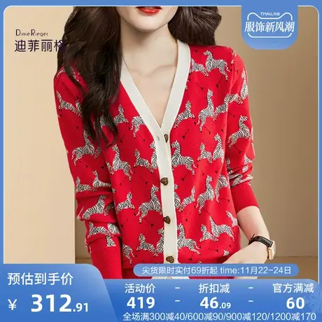 法式时尚斑马图案V领开衫毛衣女2023新款秋冬独特上衣减龄针织衫图片