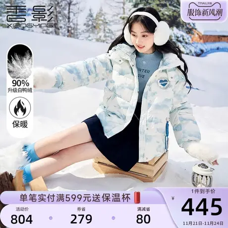 香影羽绒服女短款2023年冬季新款时尚洋气连帽小个子90白鸭绒外套商品大图