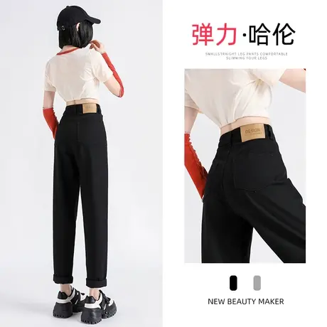 黑色弹力哈伦牛仔裤女夏薄款2023年新款高腰显瘦老爹萝卜裤子女图片