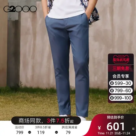 G2000男装 舒适休闲亲肤顺滑棉混纺春夏新款商场同款百搭休闲裤男图片