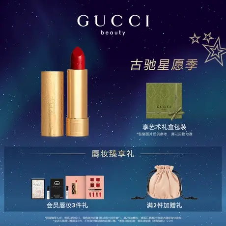 【官方正品】GUCCI古驰倾色华缎唇膏 208橘调蜜桃粉 115图片