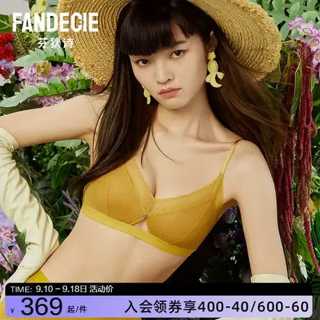 芬狄诗商场同款内衣女凉感蕾丝网纱无钢圈三角杯文胸FB00373图片