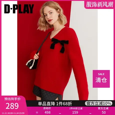 清仓DPLAY德帕拉休闲时尚落肩宽松针织衫气质中国红V领毛衣商品大图