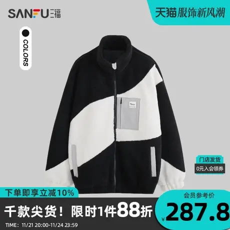 三福2023冬男士不规则拼接羊羔毛短棉衣 宽松立领外套男478071商品大图