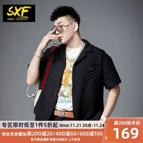 SXF圣希梵短袖衬衫男 2024夏季新款宽松立体提花纯色衣服男士衬衣商品大图