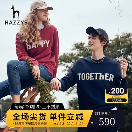 Hazzys哈吉斯秋季新品圆领长袖宽松休闲T恤男女同款情侣卫衣潮流图片