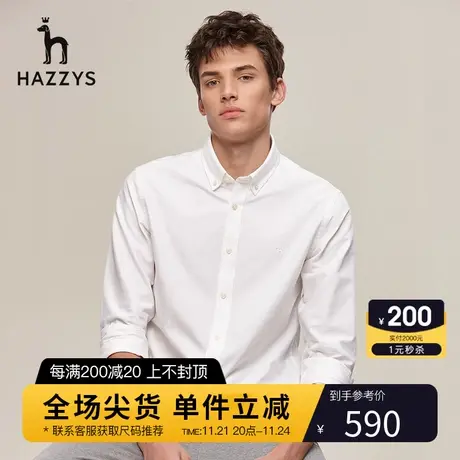 Hazzys哈吉斯秋季新品男士长袖衬衫韩版时尚纯色商务衬衣男潮流商品大图
