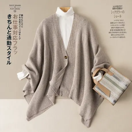 2024秋季新款慵懒风针织开衫女软糯披肩宽松秋冬外套斗篷复古文艺商品大图