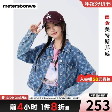 美特斯邦威短外套女士时尚春秋新款休闲牛仔开衫夹克纯棉复古上衣图片
