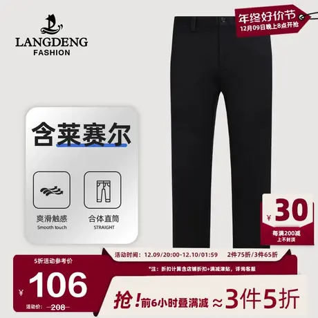 【含天丝】浪登男士含羊毛休闲裤2024春季易打理商务通勤中青年图片