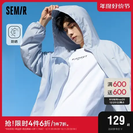 森马外套男2023夏季休闲男装防紫外线男士户外防晒服中性防晒衣潮图片