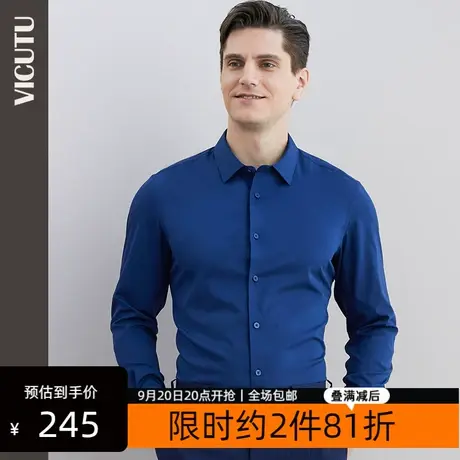 VICUTU/威可多男士长袖衬衫商场同款商务休闲正装舒适亲肤衬衣商品大图