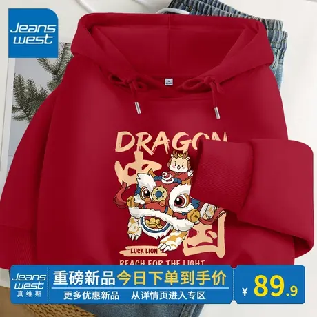 KV真维斯红色卫衣女春秋薄款2024新款宽松连帽卫衣本命年龙年衣服图片