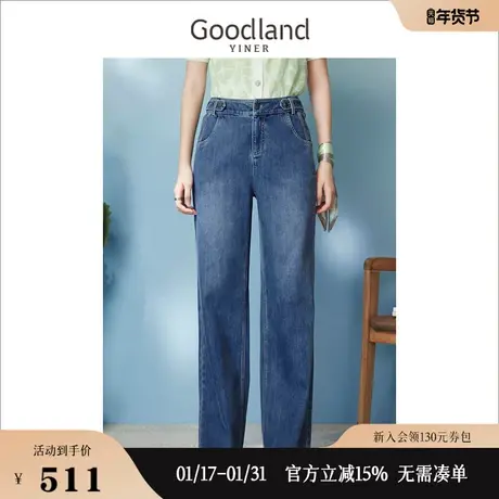 Goodland美地女装2023夏季高腰复古摩登冰肤柔软牛仔裤宽松商品大图