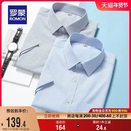罗蒙男士短袖衬衫2024夏季新款中青年商务休闲衬衣条纹职业衬衫男商品大图