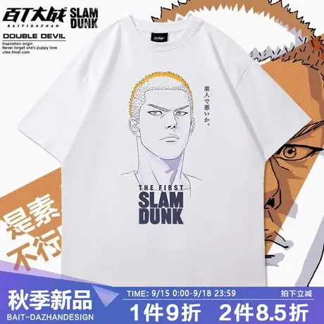 灌篮高手T恤樱木花道流川枫三井寿篮球短袖宽松大码纯棉运动半袖图片