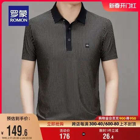 罗蒙男士撞色条纹翻领短袖POLO衫2024夏季新款商务休闲弹力T恤衫商品大图