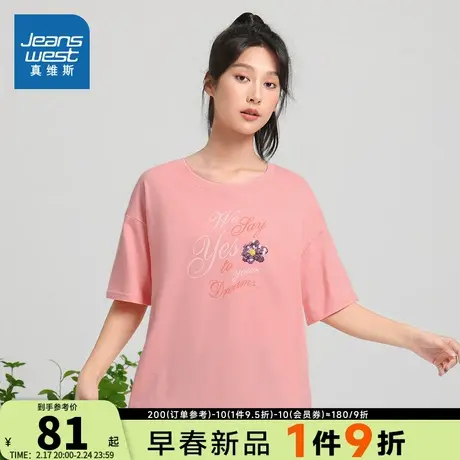 JW真维斯女装短袖T恤2024春季新品女式休闲圆领时尚印花纯棉T恤商品大图