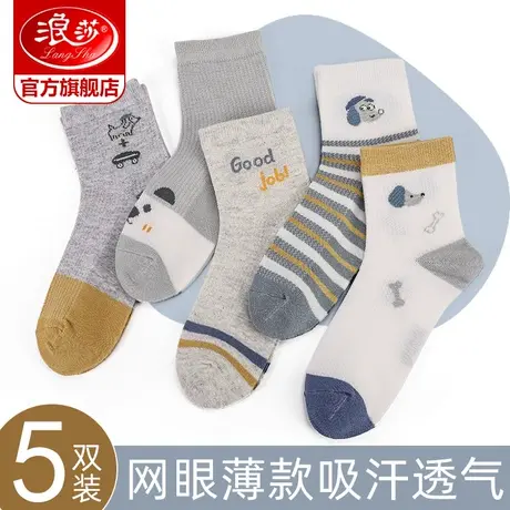 浪莎儿童袜子男童夏季薄款网眼透气中筒棉袜春秋款女童中大童棉袜图片