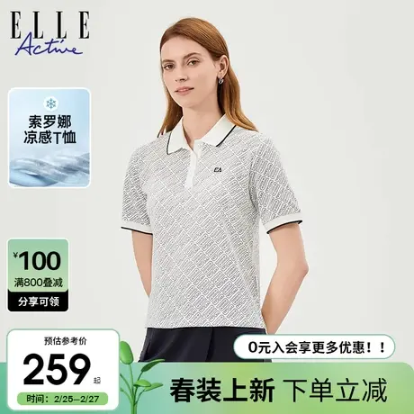 ELLE Active2024春季新款索罗娜满印字母POLO衫女透气短袖T恤上衣图片