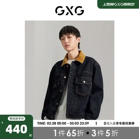 GXG男装 商场同款灯芯绒领子牛仔夹克 2023年秋季新品GEX1E812573商品大图